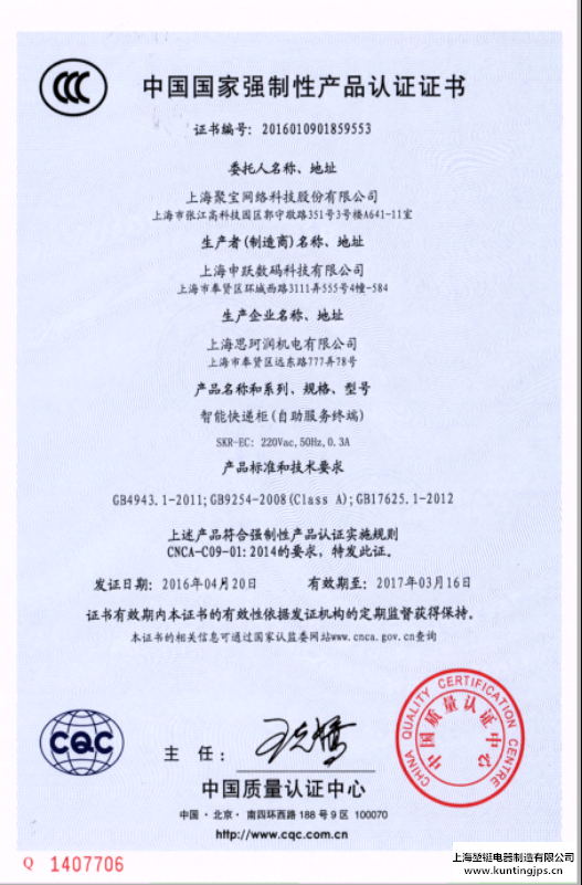 3C认证证书